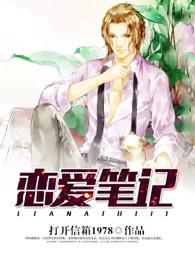 情侣恋爱笔记 情侣恋爱笔记