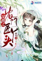 穿越之农门妻主