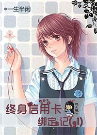 终身信用卡绑定记 终身信用卡绑定记